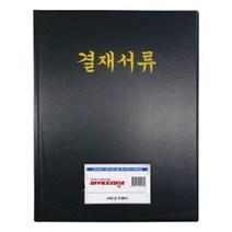 오피스존 프라임 고주파 결재서류 A4 일반형 결재판 ., 단품
