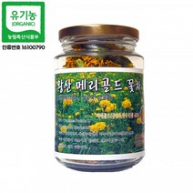 왕산농원 유기농메리골드꽃차 만수국 프렌치메리골드, 30g, 1병