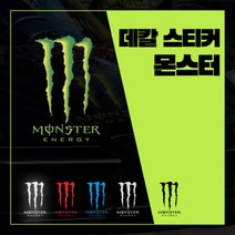 몬스터로고 컷팅스티커 차량용 스티커 데칼 스킨, 파랑, 3번 (160 x 250mm)
