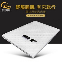 3친환경 코코넛 야자 매트리스1.5m 팜 하드 접이식