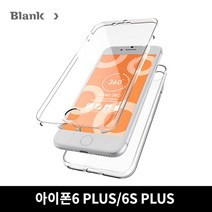 ppp 아이폰 IP6 아이리버 블랭크 풀커버케이스, 본상품선택, 본상품선택