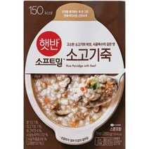 CJ더마켓 식사대용 즉석죽 즉석식품 탑티어 햇반소프트밀 소고기죽 죽맛집 영양죽 간편죽 280G, 8개