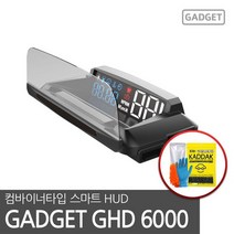 가제트 HUD 헤드업디스플레이 GHD6000 OBD2 타입