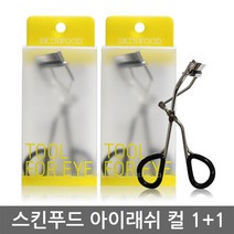 스킨푸드 소프트 아이래쉬 컬 x2ea 속눈썹 뷰러, 2개