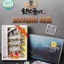 까메유 (내장 제거) 자소엽 찐 보리굴비 정말 맛있는 선물 명절 부모님 답례품, 10미(29cmx31cm), 2박스