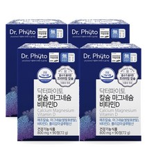 [Dr. Phyto] 닥터파이토 칼슘 마그네슘 비타민D 폴리감마글루탐산 식물성 임산부 뼈 영양제 90정, 360정, 4박스