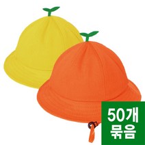 [50개 묶음] 제주 감귤모자 S/M/L 사파리 벙거지모자
