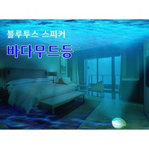 물멍 바다무드등 아이방수면등 오로라무드등 집들이선물 파티라이트, 블랙