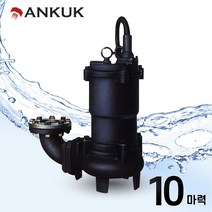 안국 맷돌 수중펌프 10 마력 MPS-75 오수 배수 폐수 가정용 산업용
