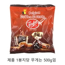 코스트코 벨기에 커피캔디 120개 / 커피캔디 60개 - 벨기안 커피맛 캔디 사탕, 390g, 2개