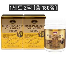 호주 네이쳐스탑 로얄 플라센타 양태반 콜라겐 비타민C 50000 캡슐 800mg 90정 2팩