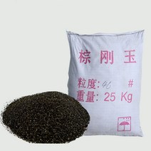500g 브라운 커런덤 연마재 블라스팅 녹 제거 금속 그라인딩 파우더 융합 알루미나, 08 150mesh