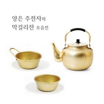 국산 양은 주전자 막걸리잔 (세트X) 양수 편수 사발 그릇 업소용 동동주잔 옛날 레트로 술잔 막걸리, 양은 주전자, 4L, 1개
