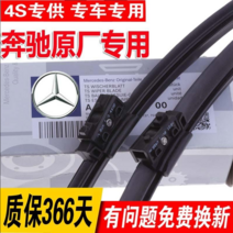와이퍼 벤츠 E300LC200C180S 급 ML 오리지널 편 GLK300GLA220GLC 본공장 285918254, 벤츠 B급 1214 타입