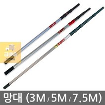 외)_5M_7.5M__고지톱/_(장대)_감망/_등_3M_고지낫/_밀당가위/_페인트롤_(호환용 _망대 22D9, 망대7.5M