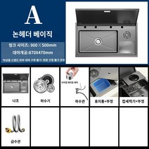 숨김싱크볼 교체 주방 개수대 304 스테인레스 싱크대 다기능 대형, 기본모델(수도꼭지 없음) A