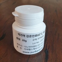 역가역 감온안료 (시온안료 60 oC) 20g, Pink
