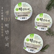 마포 생 떡만두피 500g (1팩 50장 지름10cm), 1팩