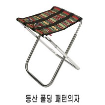 SSW3C3DDE 레저 19x22x25cm 의자 스포츠 패턴 장비 폴딩 등산 야영용품 거실형 캐빈 텐트