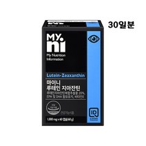 마이니 루테인 지아잔틴 눈영양제 아스타잔틴 메리골드 황반 금잔화꽃 비타민e rtg dha epa 빌베리 구기자 추출물 눈건조 블루베리 추천