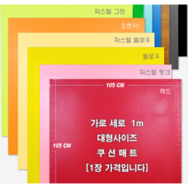 액티브 대형매트(1mx1mx2cm)/놀이방매트/바닥매트/쿠션매트/태권도매트