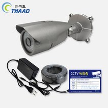싸드 싸드CCTV HD-CVI 240만 화소 CCTV 자가설치 패키지 실내 실외 호환 적외선 카메라 녹화기 감시 CCTV세트 설치 CCTV자가설치 풀세트, 14.실외 감시 카메라 1대+아답터+케이블 20m, 1개