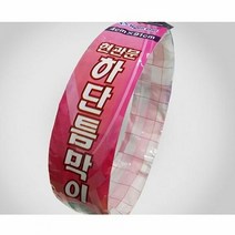 73 빵빵야 / 현관문하단틈막이(4cmx91cm) 풍지판 문틈막이 틈막이/도어패킹, 단일 수량