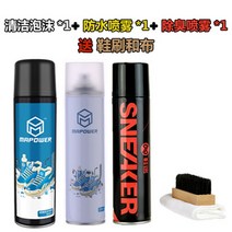 방수스프레이 신발방수스프레이 방수발수스프레이코팅운동화 방수코팅제 비오는날신발 신발코팅 발수스프레이 운동화방수스프레이 나노 방수 스프레이 신발 갑피 오염 방지 오염 방지 산화