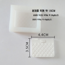 DIY 명품 차량용 석고방향제 캔들 장식 실리콘 몰드, 백