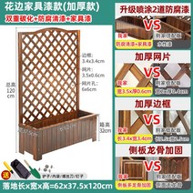 대형 플랜트박스 울타리 방부목 사각 긴화분 정원 옥상 베란다, 목재, 레이스 가구 페인트 60x120