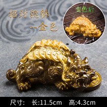 삼족두꺼비 행운 재물신 돈벼락 복 소원성취 두꺼비상 부자 삼족섬 재물복 황금 개업 돈들어오는 선물, 루이 비스트 피슈  골드