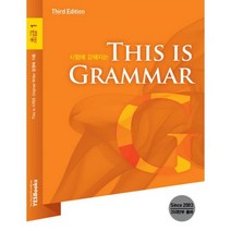 This is Grammar 초급 1 (워크북 포함) : 초5~중2 Third Edition