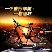 자전거 랙 지붕 상단 흡입 자전거 자동차 랙 캐리어 BWM X5 X3 X1 벤츠 GLC GLA GLS GL 새로운 vito GLK GL, [1] A 1pcs