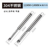 우주네점빵 8mm_11mm_14mm 3종세트 스테인리스 산사과일씨 제거기