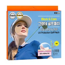 블록앤케어 뉴트리어드바이저 그랑데 골프패치 5매입, 살색 21호, 3박스