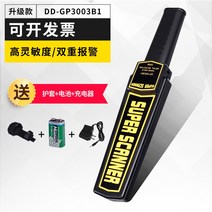 보안검색대 휴대용고급형 금속탐지기 누수탐지기 탐사장비 금속검출기 레이저레벨기 AR-924 1.5M 다목적탐지기 각석암 금속검침기, GP3003B1(고감도) 2차전지+케이스+충전기 배달