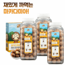 껍질채 까먹는 통 마카다미아 S 200그램 250그램 450그램 고급 견과류 선물용 선물세트 캠핑 술 안주 주전부리 어린이 자녀 간식 과자 대용, 3통, 마카다미아S 450g