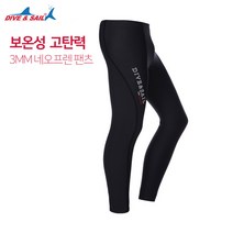 다이브앤세일 DIVE & SAIL 남성용 3mm 네오프렌 잠수복 하의 자외선차단 바다수영 프리 다이빙슈트