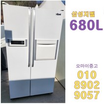 중고냉장고 삼성양문형냉장고 600급 깔끔냉장고 전국배송