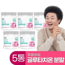 글루타치온 영양제 고함량 HACCP 인증 분말 엘라스틴 화이트닝 골프 야외 자외선 필수템 윤택, 5통