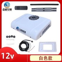 12V 24V 무시동 에어컨 냉방 화물차 에어콘 천장형, 화이트 12vD3000