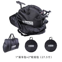 DUUTI 자전거 운반 가방 로드 MTB, 27.5인치용