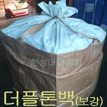 톤백 1톤백 1톤자루 톤백마대 톤백자루 1000k톤백 톤마대 항공마대 공사용톤백 흙마대 폐기물톤백, 더플톤백(보강)20장, 90cm X 90cm X 105~110cm, 1개