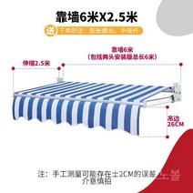 차양막 업소용 야외 접이식 어닝 천막 카페 테라스 수동 캐노피, 벽에 대한 추가 두께 6미터 텔레스코픽 2.5미터