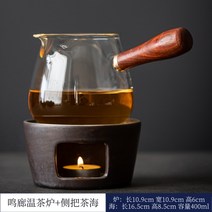 알콜 냄비 차팟, 밍랑 티 워머 + 차의 유리 사이드 시트
