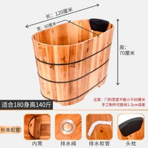 편백나무반신욕기 1인 간이욕조 반신욕기 이동식 가정용 히노끼 욕조 목용탕 홈 사우나 찜질방, 120x60x70개