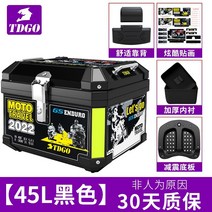 오토바이 탑박스 배달통 스쿠터 바이크 트렁크 배달대행 배달 가방 박스, 45l 블랙 베이스 + 안감 + 등받이 + 스티커