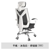 높이 조절 게이밍 컴퓨터 의자 pc방 침대형 사무실 학생 사무용 클라이너 클라이닝 피시방, 철제 발, 회전승강손잡이, 화이트 시크-리프트회전헤드레스트-발받침135° 뒤 눕기