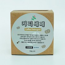 [더위치]커피고형세제 커피세제 커피비누 설거지비누 설거지용 주방비누