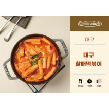 [한국인의 마을밥상]대구할매떡볶이 밀키트 맛집 한국인의마을밥상, 순한맛